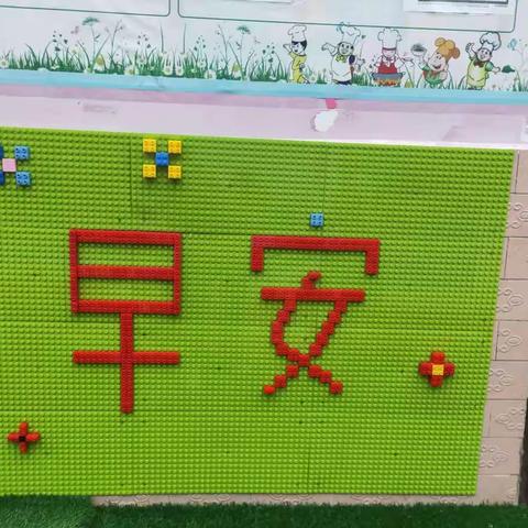 勐醒大拇指幼儿园  第二周 大一班 幸福安康