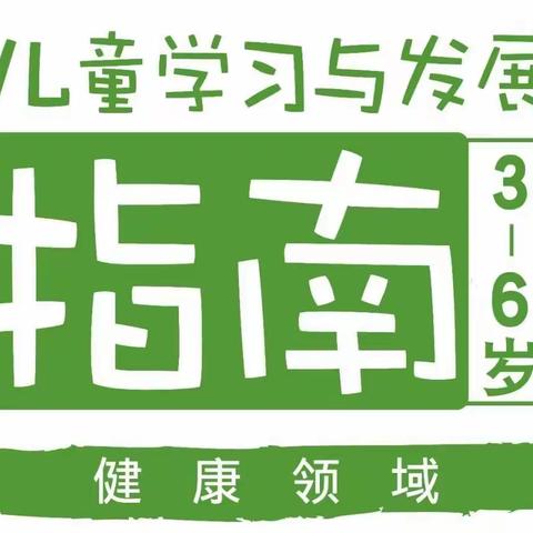 海洪幼儿园第十个全国学前教育宣传月资料