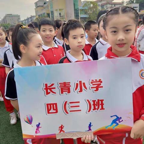 2020年秋季运动会