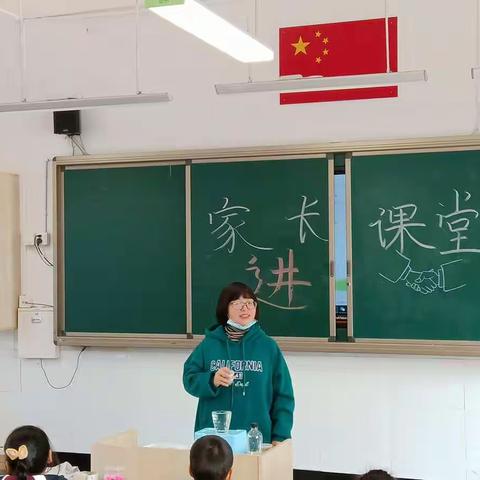 家校携手  共促成长——巨化三小一（3）班家长进课堂