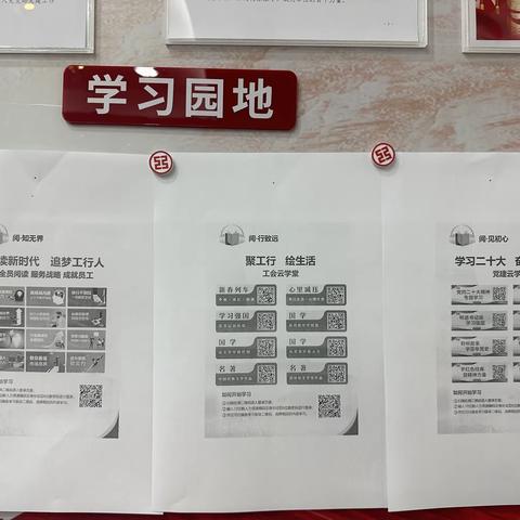 “生逢其时、重任在肩”—南京东路第三支行开展二十大精神学习活动