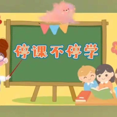 东方红幼儿园——停课不停学  成长不停歇  教师公开课大比拼