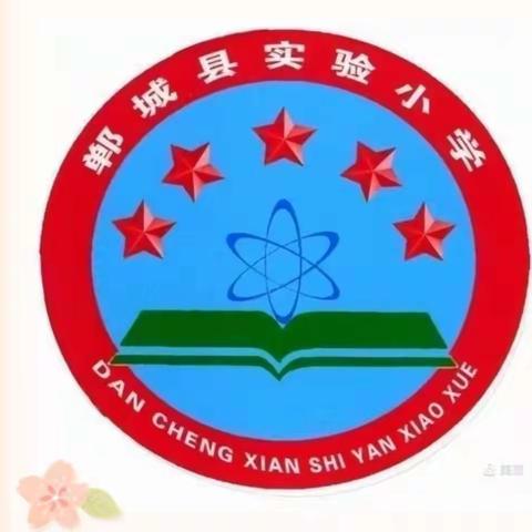 开学将至，备课先行——凝聚教师合力，迎接“开学第一课”