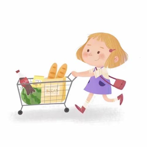 数学游戏——逛超市🛒🍎🥬✏️