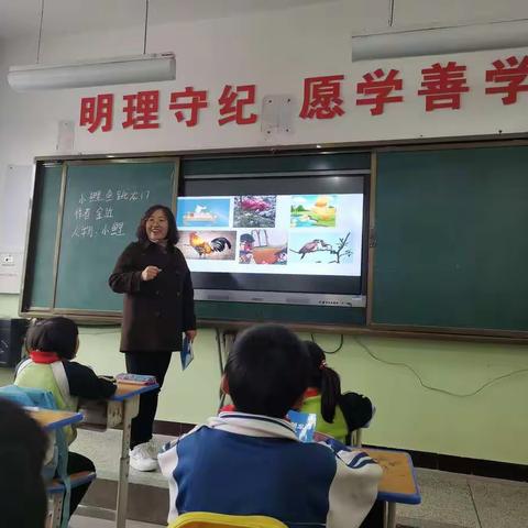 研无止境 邂逅花开 ——记莲峰镇第一中心小学语文公开课