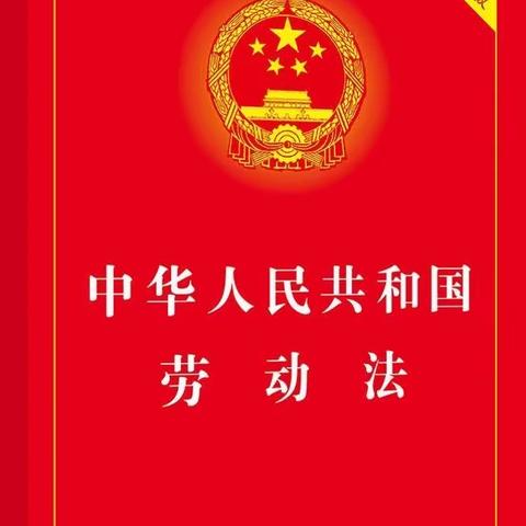 明确了！最高法：用人单位可以以疫情停工，不可抗力为由不发工资吗？