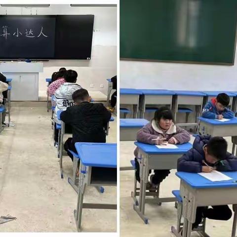 凤台县实验中学“我是口算小达人”活动