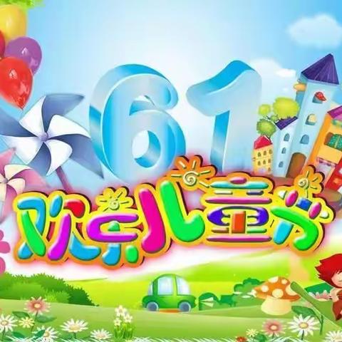 “疫”样六一 “童”样精彩🎈爱弥尔幼儿园六一活动剪影