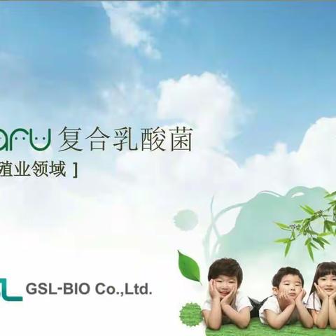 🌴世界养殖业环保领军产品！