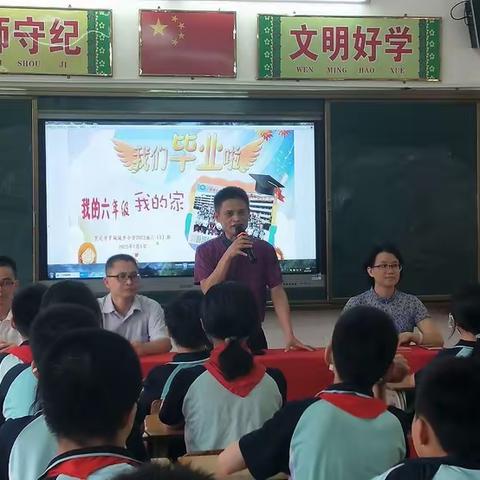 常怀感恩之心，共赴美好明天—罗城城中小学2022年六年级毕业会