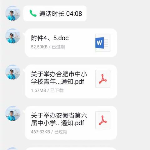 阿奎利亚学校在合肥市中小学青年教师大赛中喜获佳绩