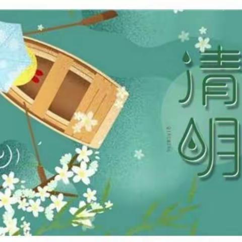 今年清明🕯️ 我们云祭扫🙏🏻——新太阳幼儿园清明系列活动