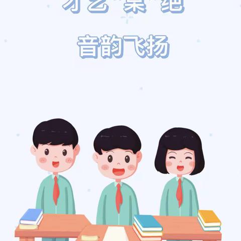 【丛台区春光小学】关爱学生幸福成长 · 双减提质篇丨才艺“桌”绝  音韵飞扬