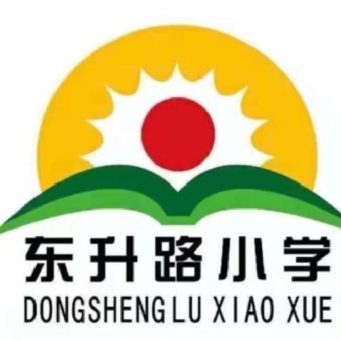 “疫”路教学 ，“数”你最美——东升路小学五年级组第三次数学线上教研、教学活动篇