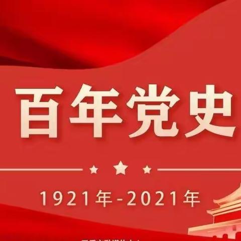 大林镇实验学校三年二班收看“讲百年党史 育时代新人”百组家庭党史故事展播第十一期。