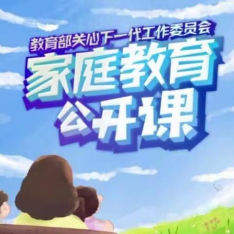 大林镇实验学校四年二班收看《家庭教育公开课》