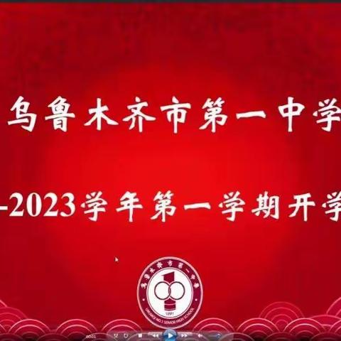 新学期喜迎二十大，新时代榜样促成长，新征程逐梦向未来