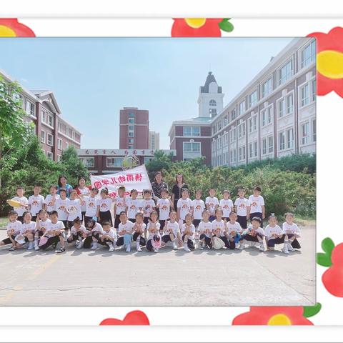 “萌娃进小学”博雨幼儿学园参观第十五小学活动❤️