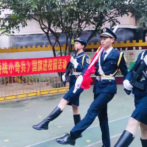 金凤凰幼儿园🇨🇳特战小奇兵——国旗进校园教育活动