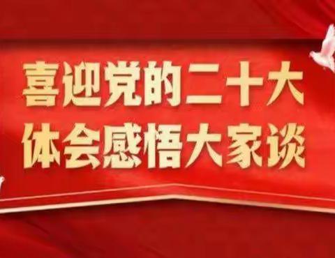 ”深学笃行二十大、踔厉奋发当先锋“东大姑庙村2月份主题党日