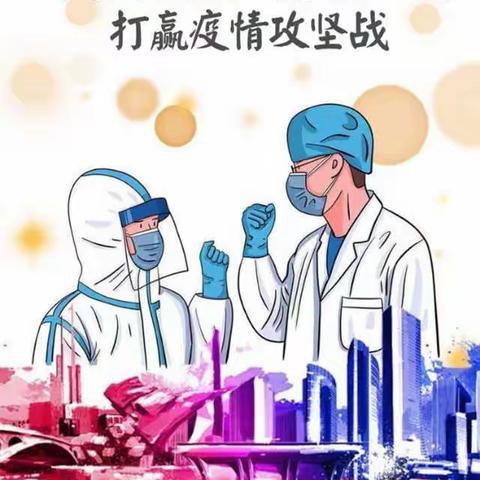 同舟共济  万众一心---南苑加油