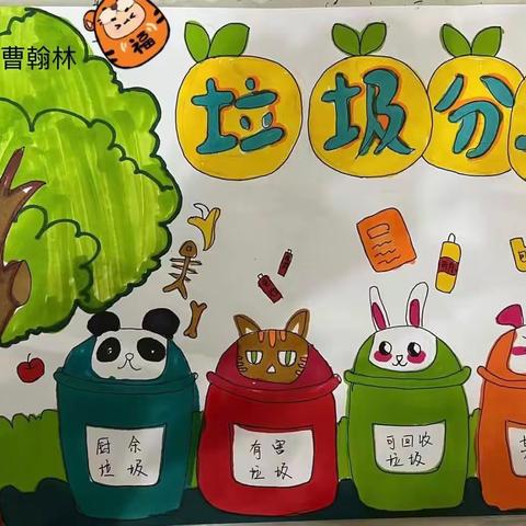 【新元】新元小学一年级开展“垃圾分类、你我同行”主题教育活动