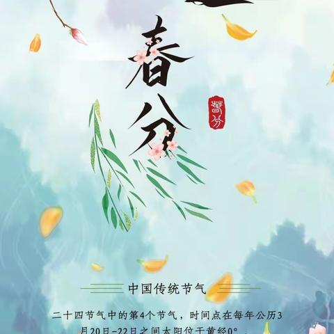 云帆中队的春日限定