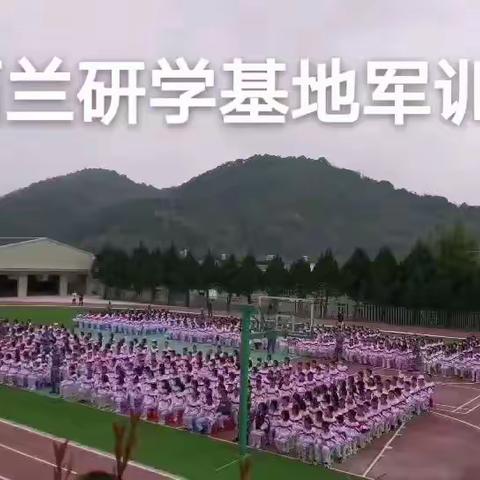罗源三中七年14班西兰研学第一天