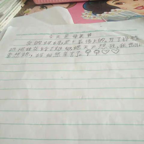 母亲节快乐