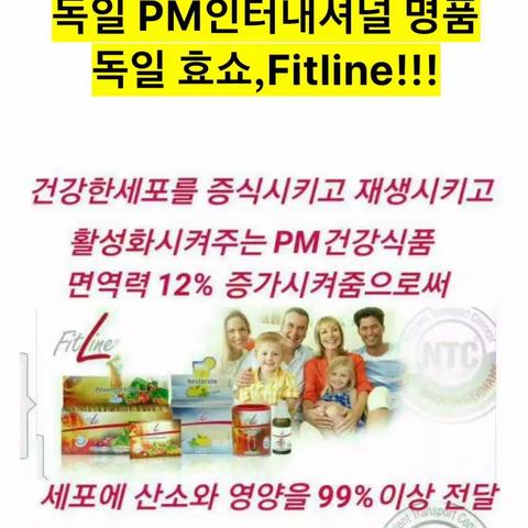 우리 가족의 건강 지킴이 【독일🇩🇪PM】