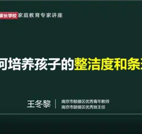 《如何培养孩子的整洁度与条理性》