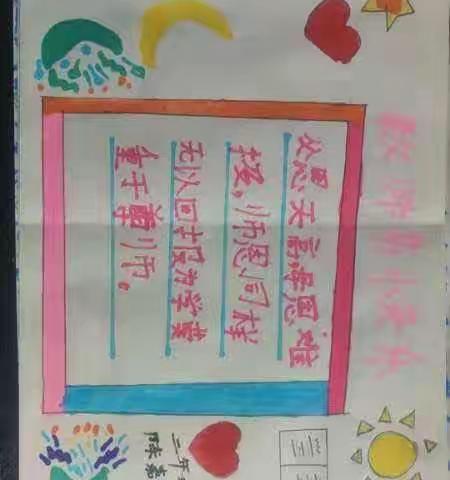 三家窝堡小学