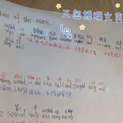 初二4班学习角活动 英语组展示