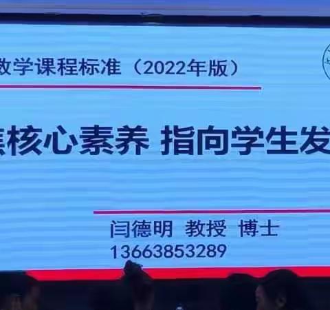 知识如海，学无止境——2022年鄢陵县初中数学教师集中培训