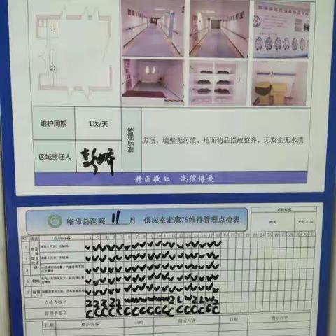 供应室7s维持