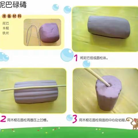 学学做做玩玩：自然物品泥巴小制作