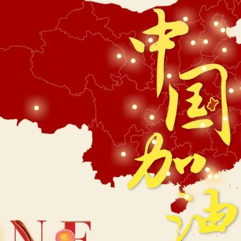 共慰“疫”线情，共度“宅”时光
 ——记汤泉小学居家学习语文活动