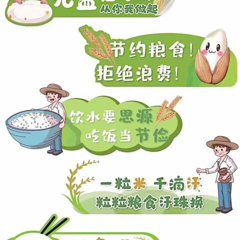 光盘行动，你我同行💗💗——东城朝盛学校二年级