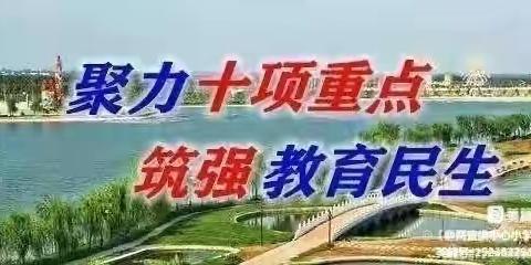 【双减在行动】云棋教育集团两宜镇中心小学关于开展线上教学的通知