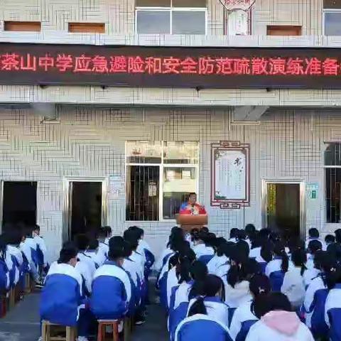 信宜市茶山中学避震应急演练