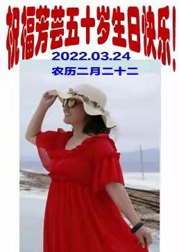 写在“天命年”的生日《漫漫人生路》之一：真正的人生从五十岁开始