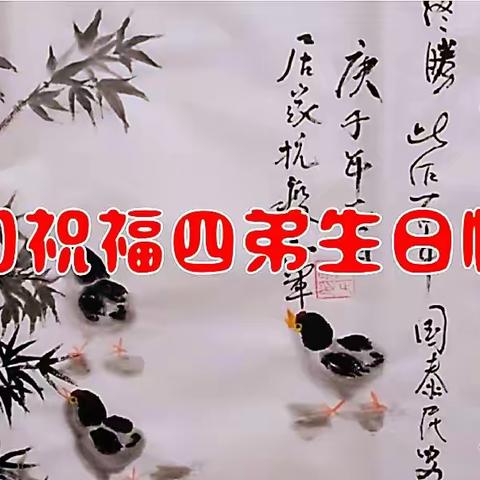 弓正军业余花鸟画《初稿》2021.10.11（农历9.6）