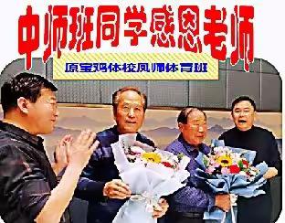 感恩您…敬爱的老师！