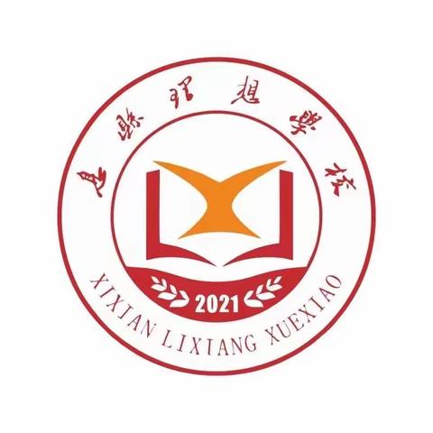 以研促教，共同成长———息县理想学校七年级数学组教研活动