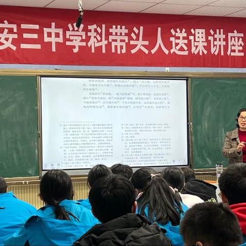 追逐光 靠近光 成为光——记吉安三中语文学科带头人送课讲座活动