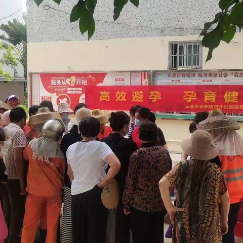 丹州社区妇联协助社区卫健专干开展2021年世界避孕日主题宣传周活动
