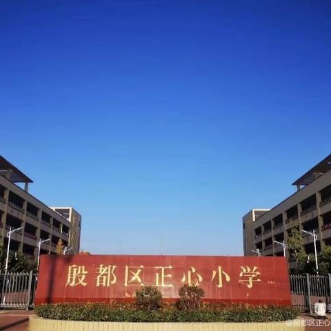 挥洒画笔 设计不凡——殷都区正心小学 梵华美艺社团