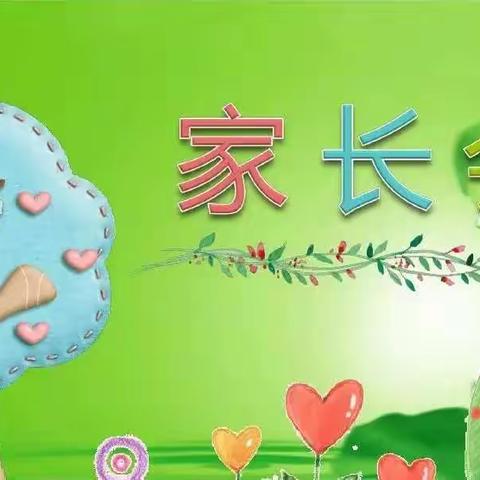 用心陪伴，快乐衔接——大班年级组幼小衔接家长会