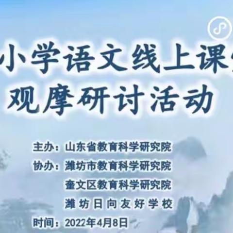 【慧心五小•语文线上学习体会】