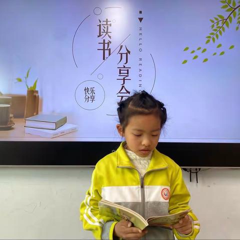 【慧心五小·班级读书交流会】品书香，强素养读书分享活动